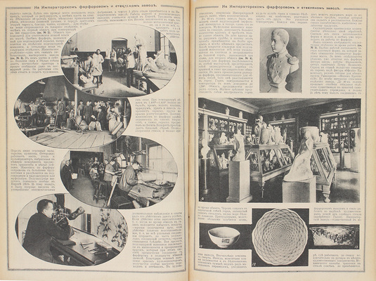 [Полный годовой комплект]. Огонек. Еженедельный художественно-литературный журнал. 1914. № 1–52. СПб.: Издатель С.М. Проппер, 1914.